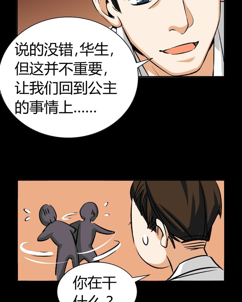 第18章：开膛手（一）