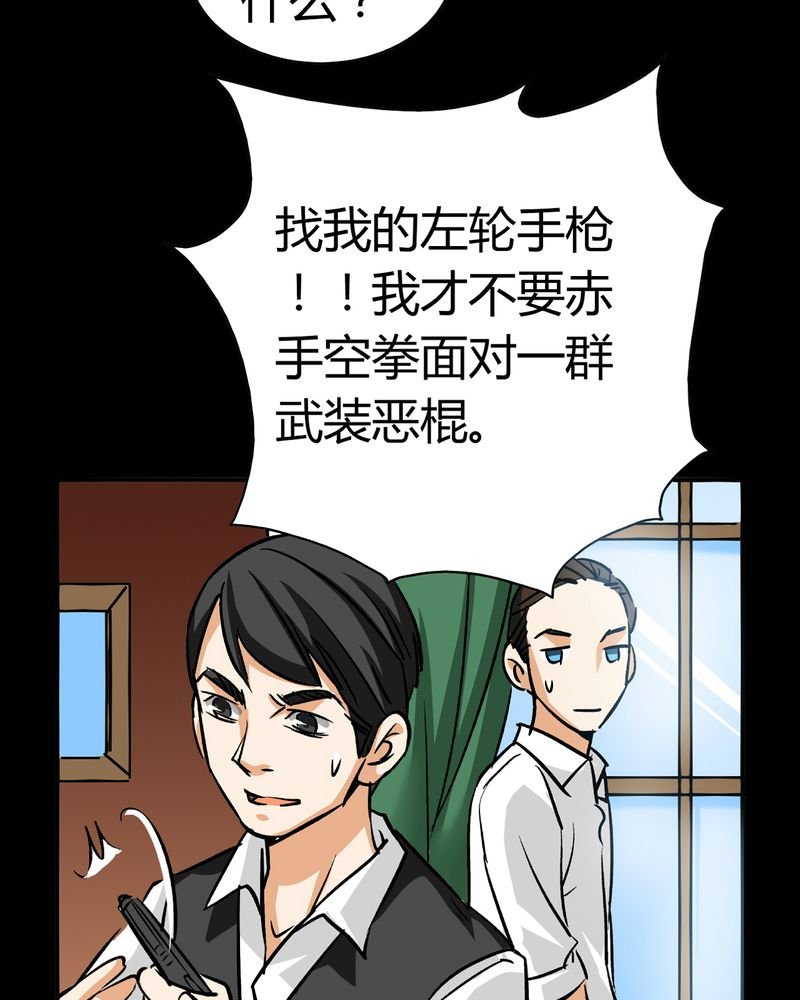 第18章：开膛手（一）