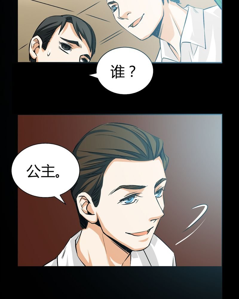 第18章：开膛手（一）