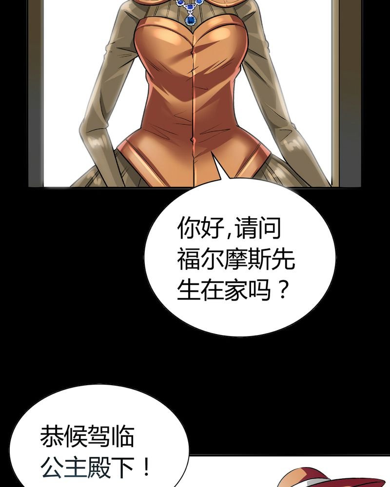 第18章：开膛手（一）