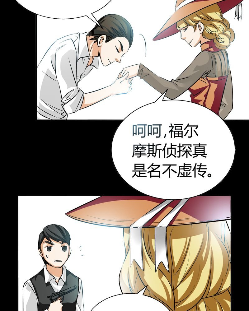 第18章：开膛手（一）