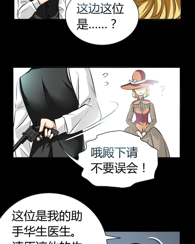 第18章：开膛手（一）
