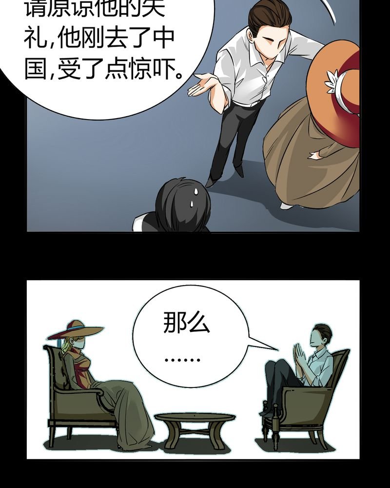 第18章：开膛手（一）