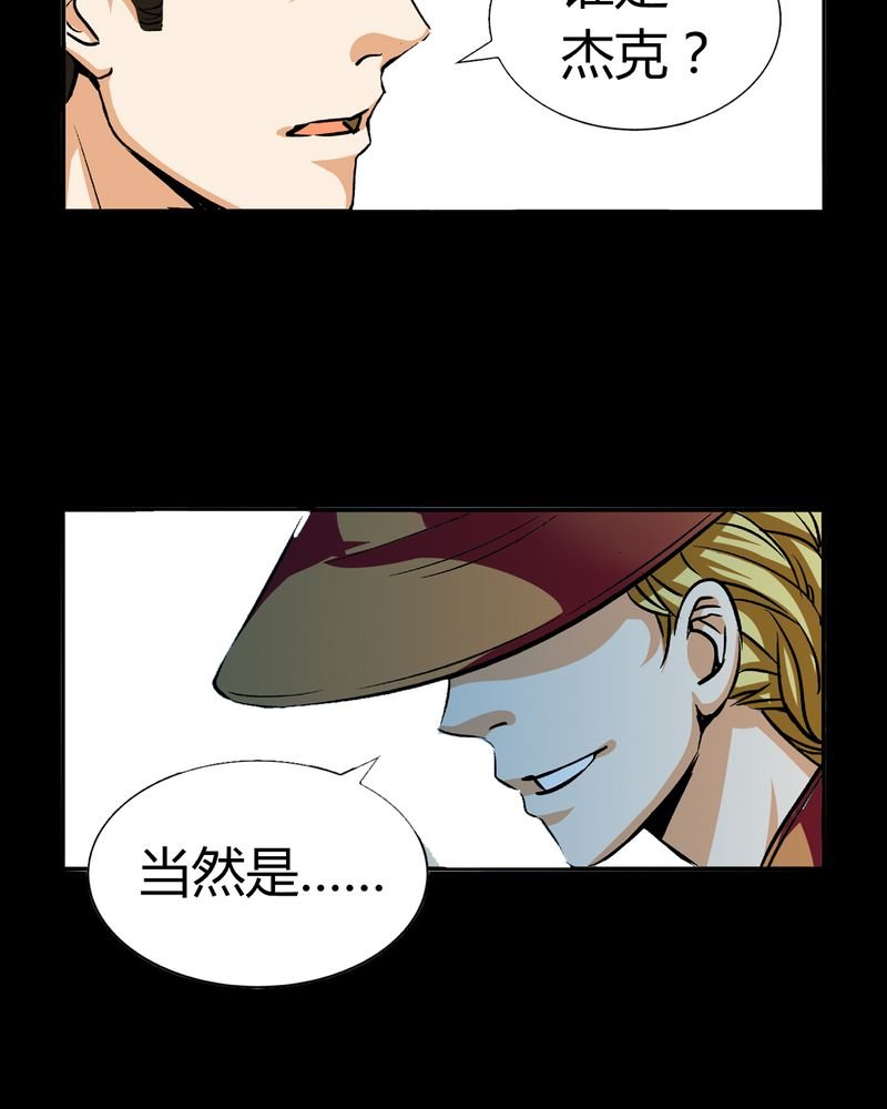 第18章：开膛手（一）