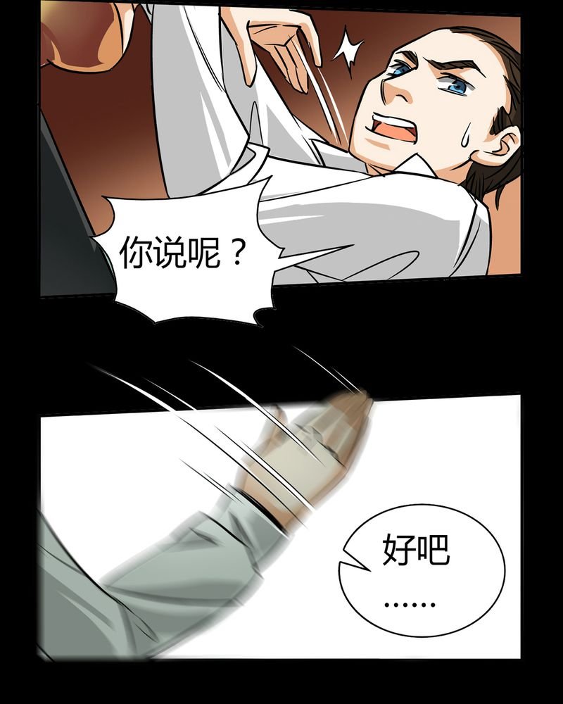 第19章：开膛手（二）