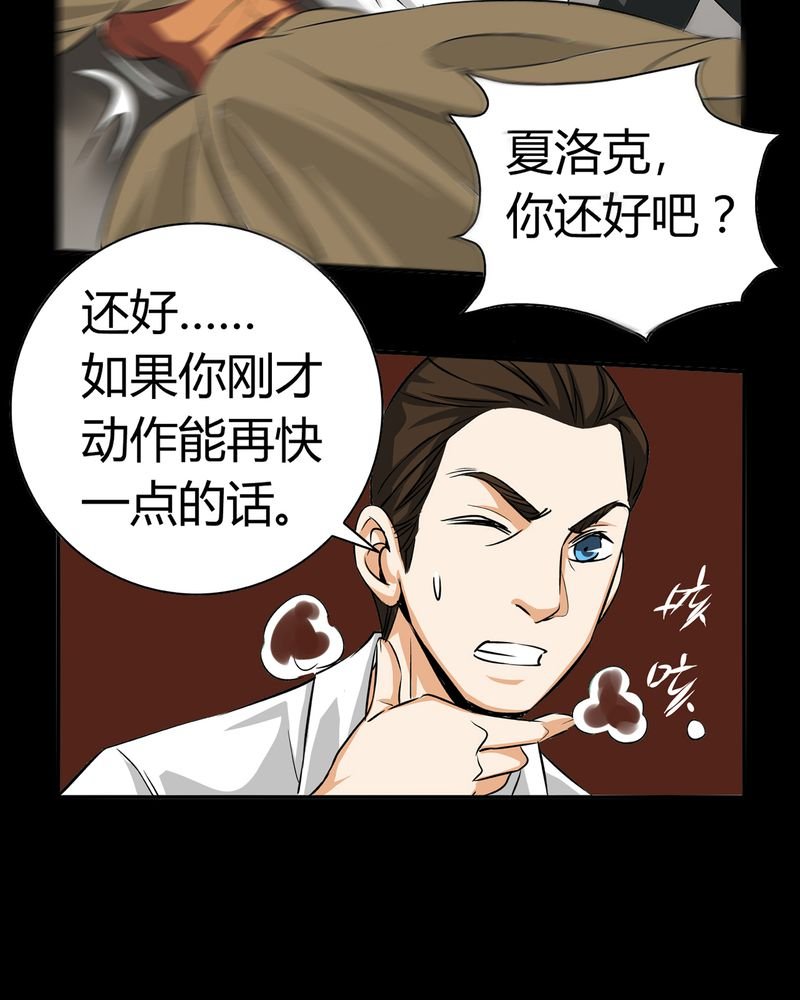 第19章：开膛手（二）