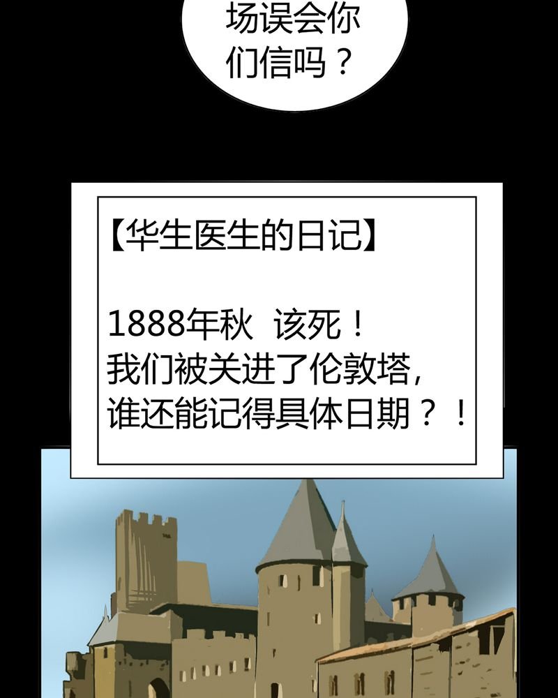 第19章：开膛手（二）