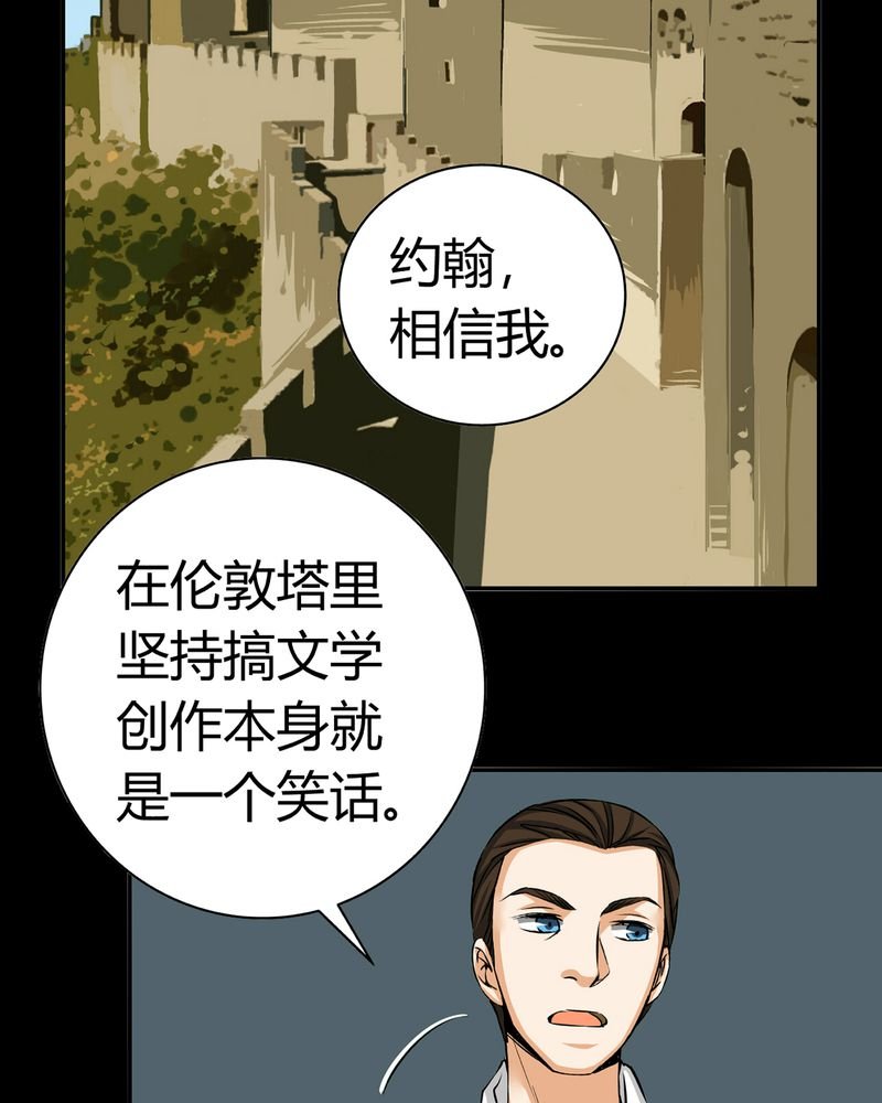 第19章：开膛手（二）