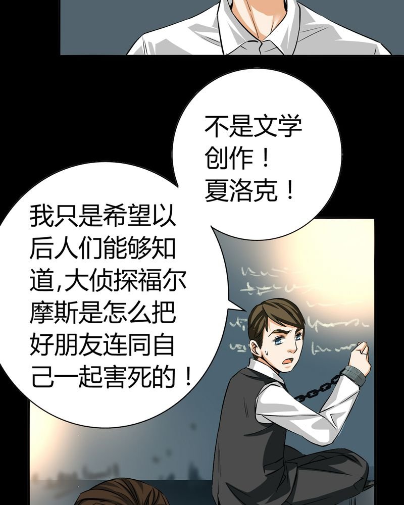 第19章：开膛手（二）