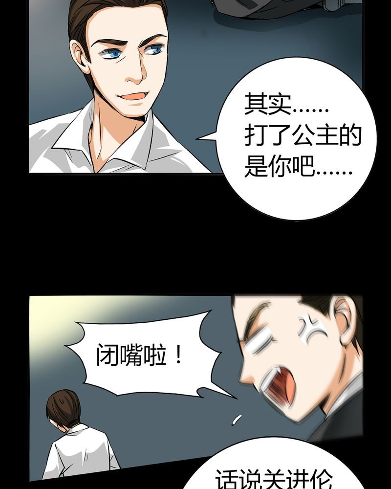 第19章：开膛手（二）
