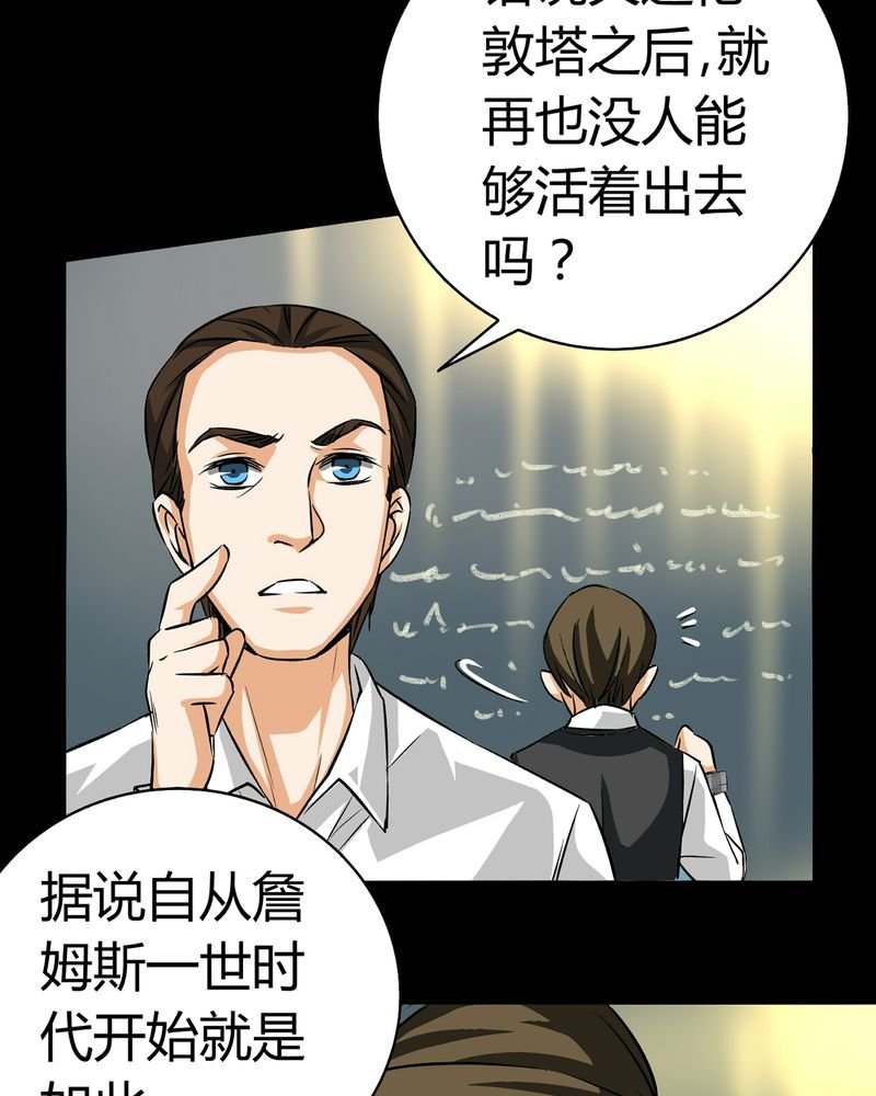 第19章：开膛手（二）