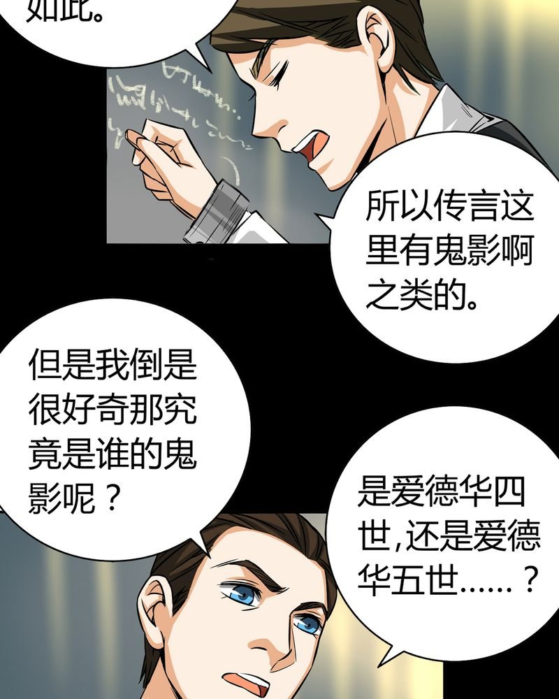 第19章：开膛手（二）