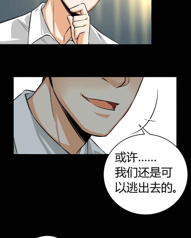 第19章：开膛手（二）