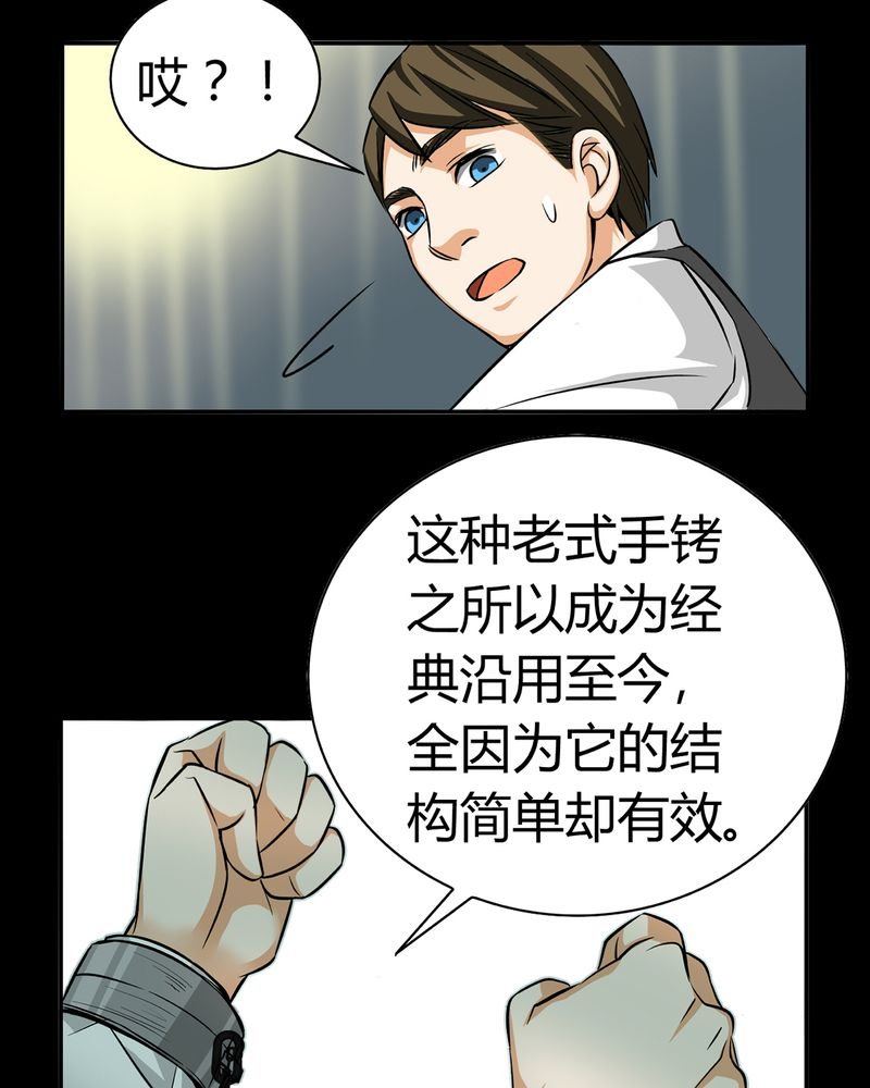 第19章：开膛手（二）