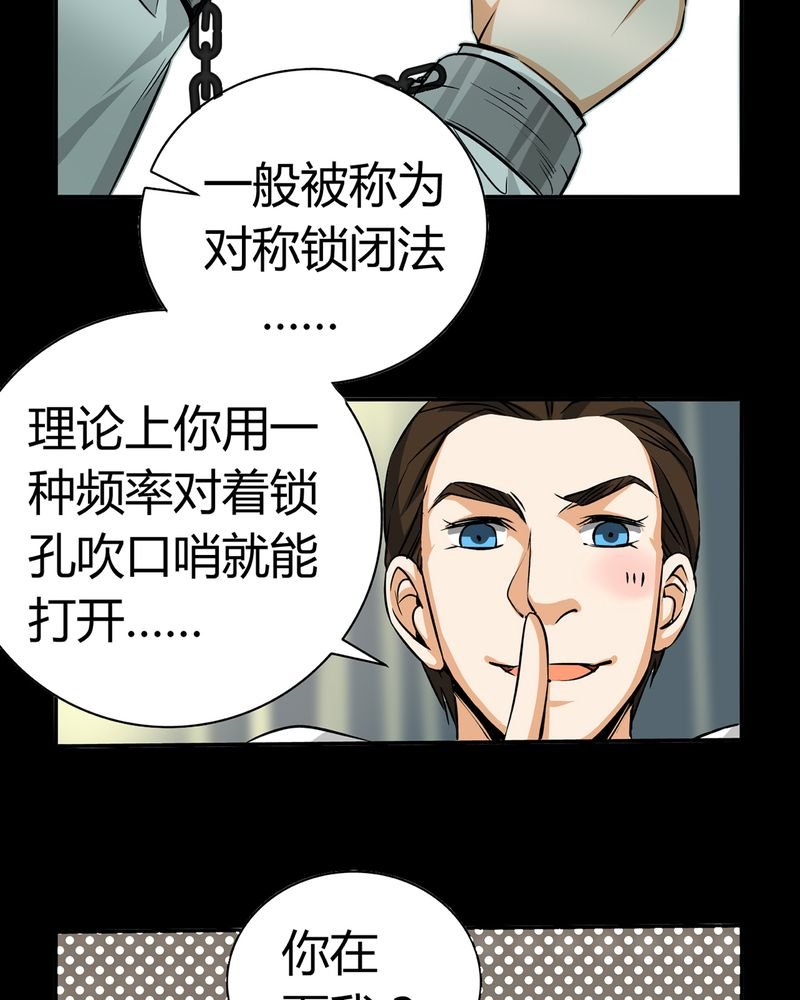 第19章：开膛手（二）