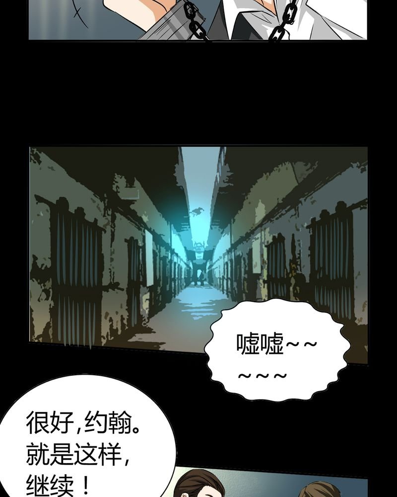 第19章：开膛手（二）