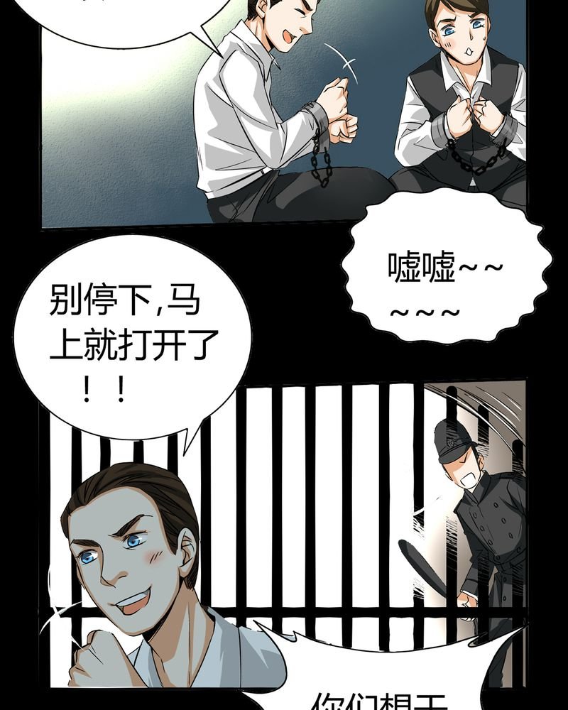 第19章：开膛手（二）