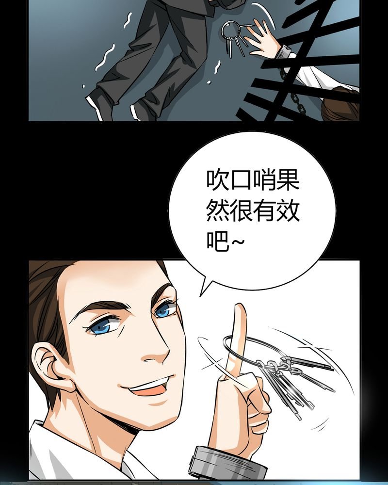 第19章：开膛手（二）