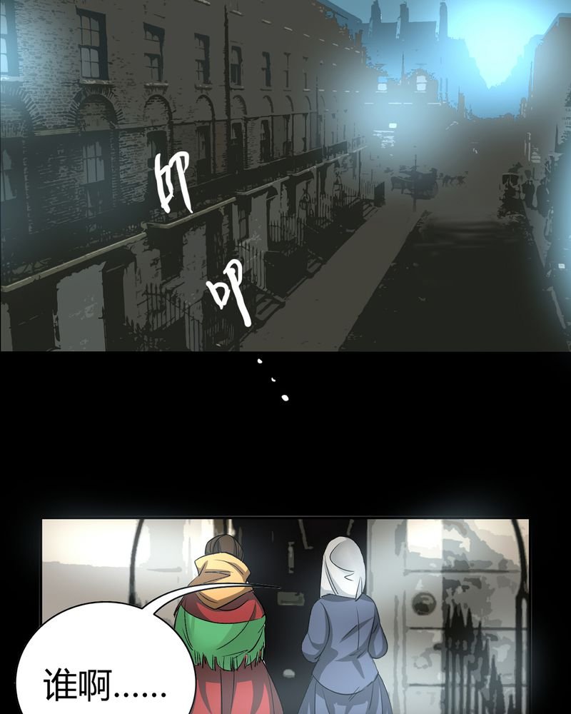 第19章：开膛手（二）