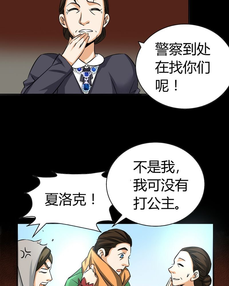 第19章：开膛手（二）