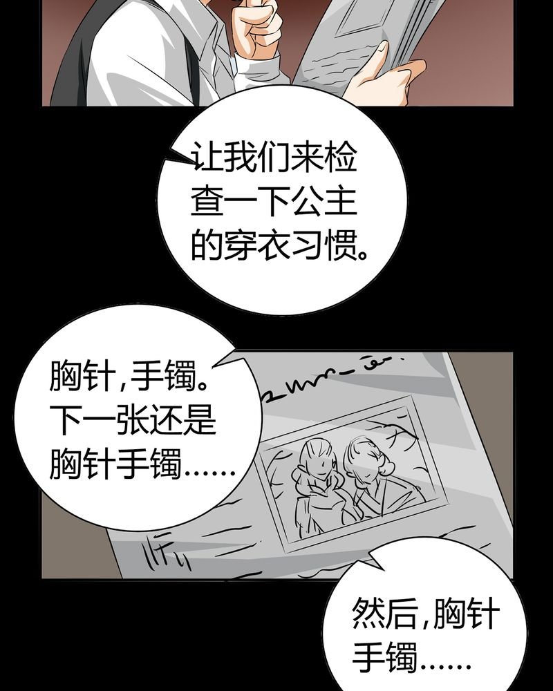 第19章：开膛手（二）