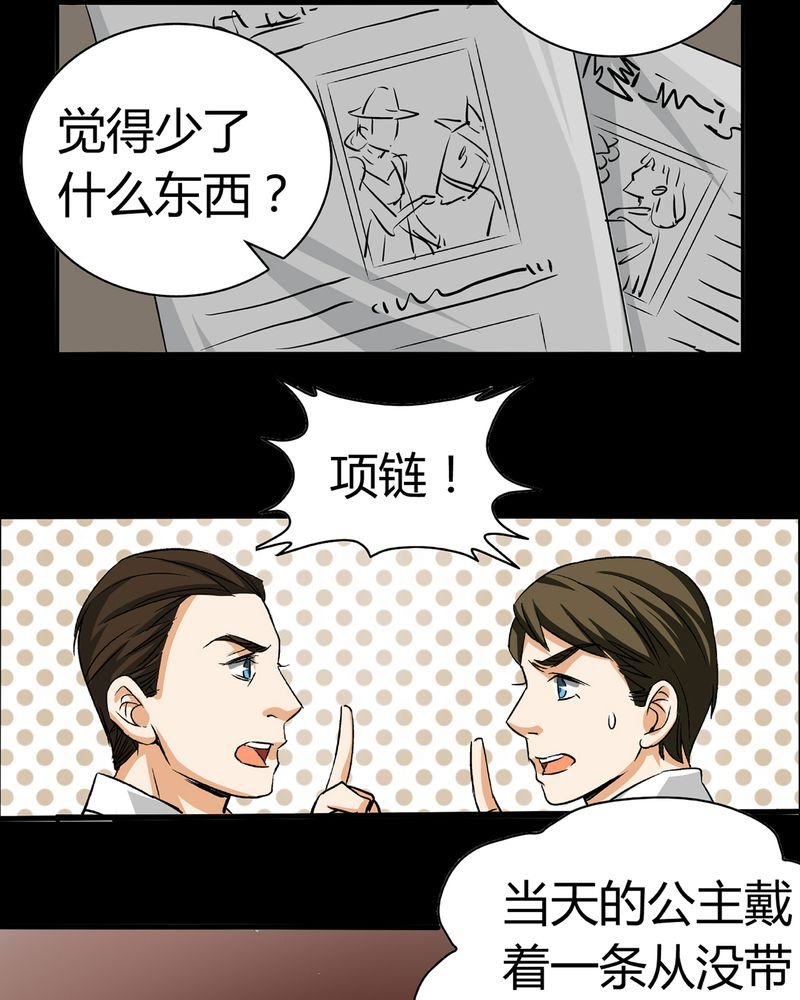 第19章：开膛手（二）