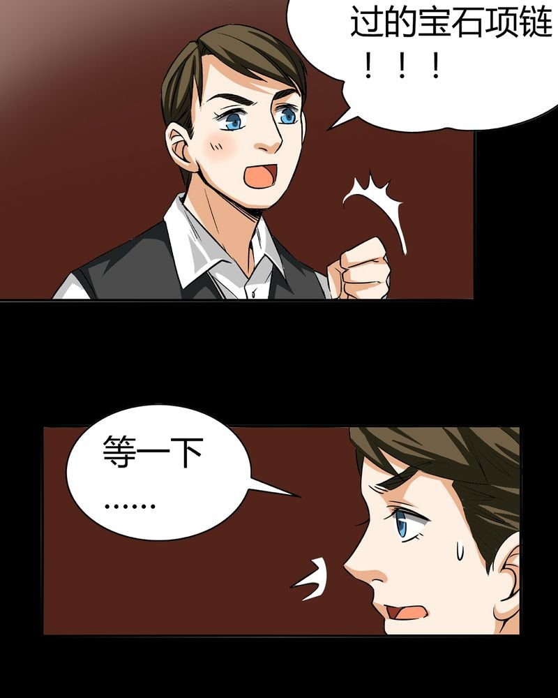 第19章：开膛手（二）