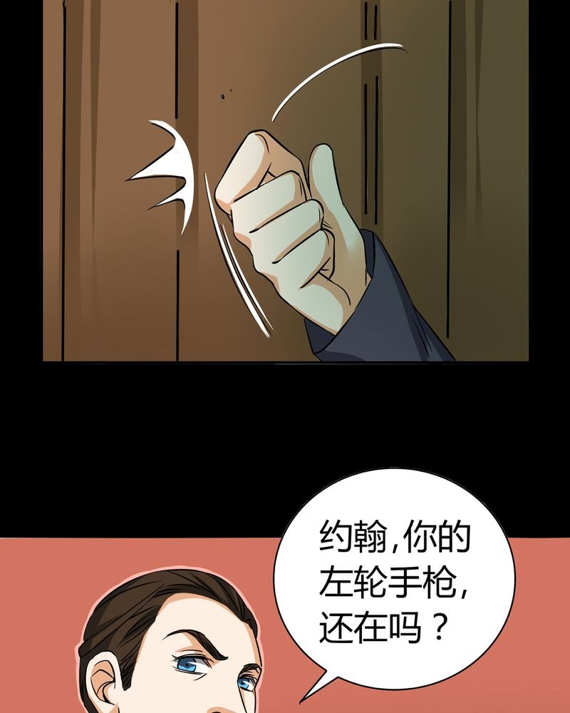 第19章：开膛手（二）