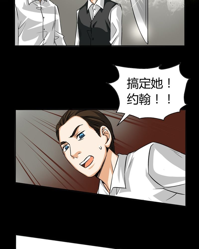 第19章：开膛手（二）