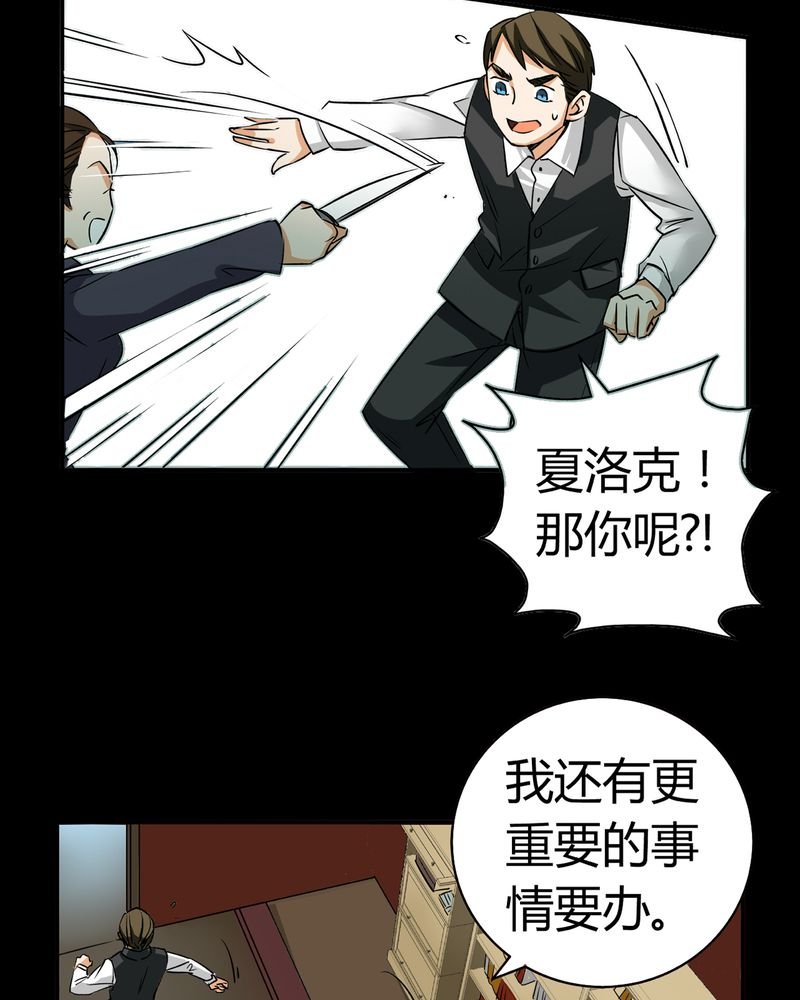 第19章：开膛手（二）