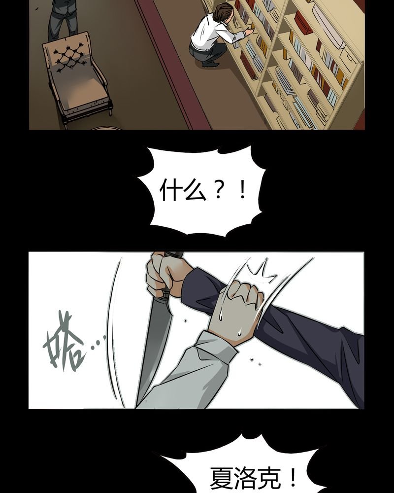 第19章：开膛手（二）