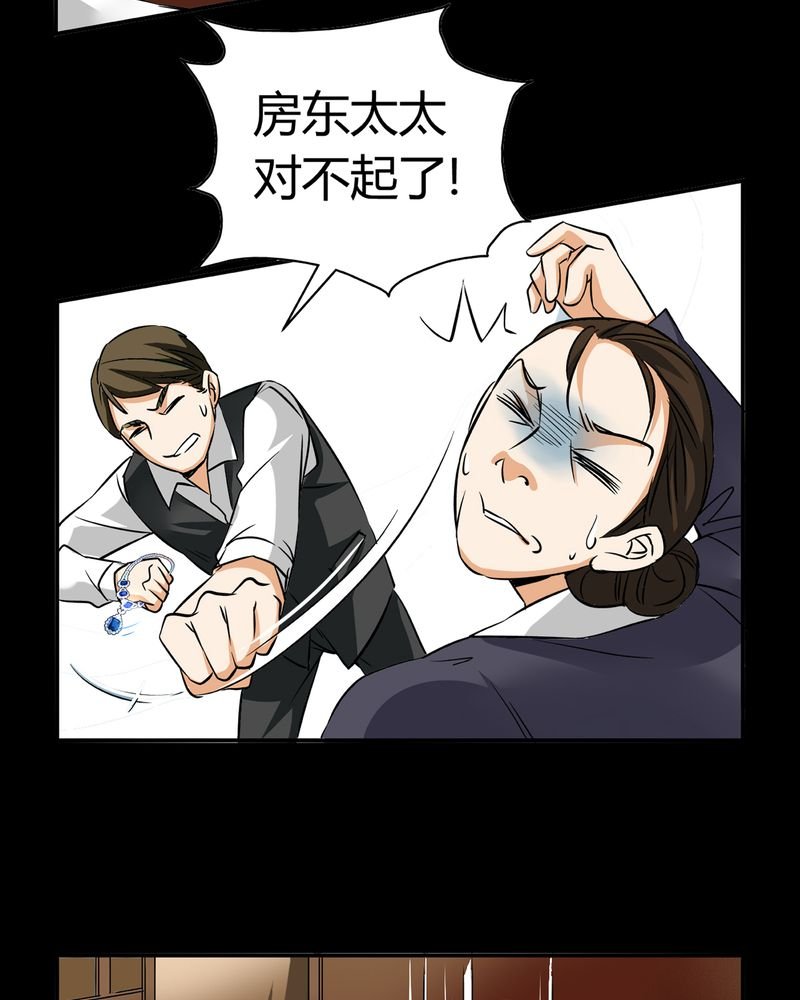 第19章：开膛手（二）
