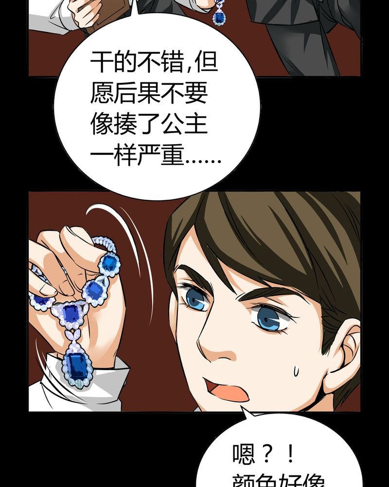 第19章：开膛手（二）