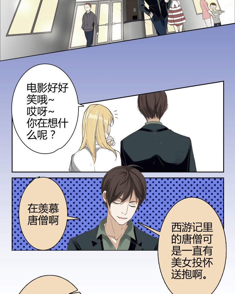 第2章：东土大唐（二）