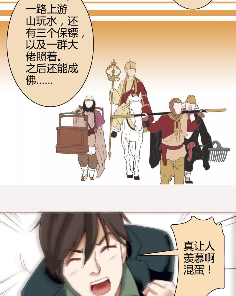 第2章：东土大唐（二）