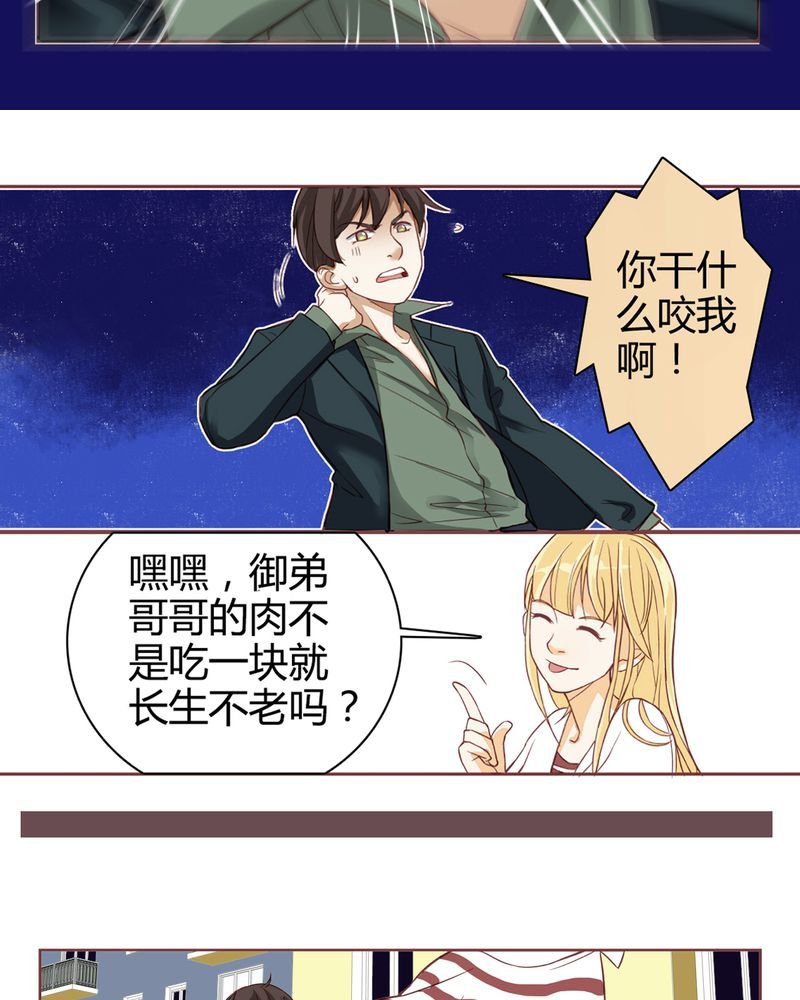 第2章：东土大唐（二）