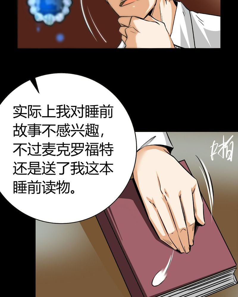 第20章：开膛手（三）