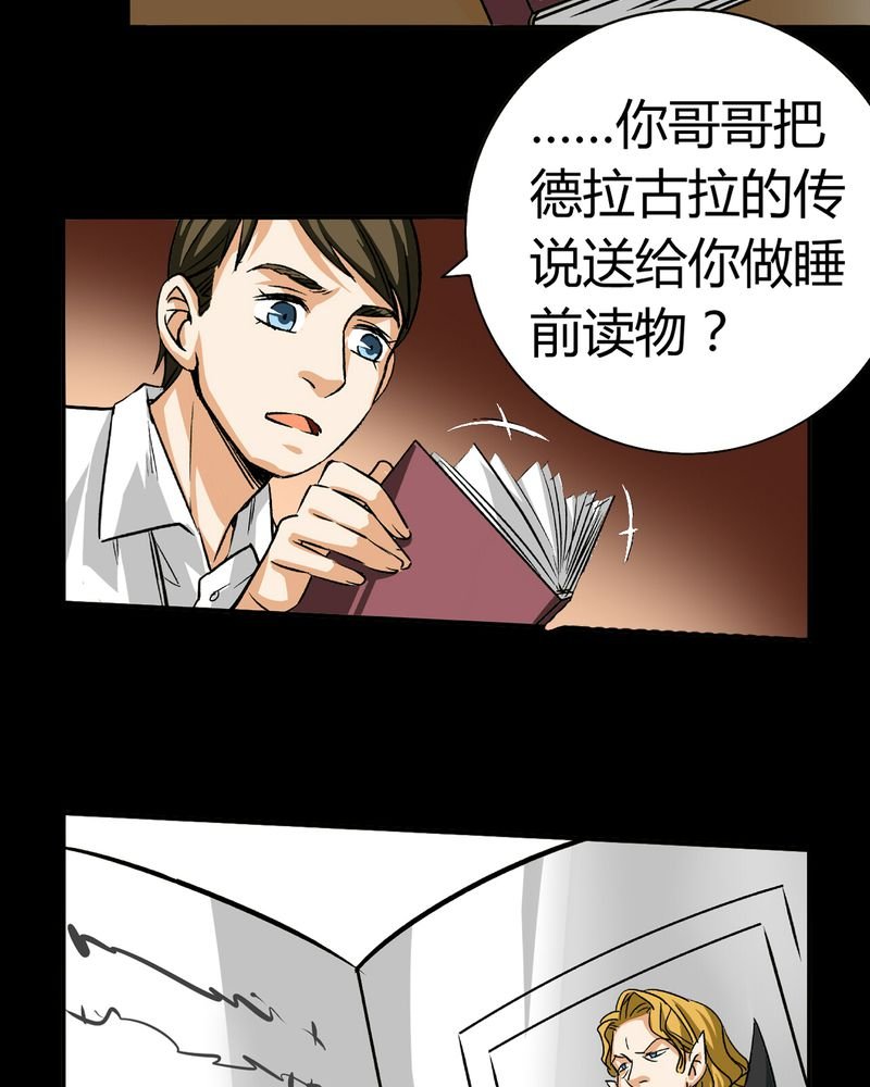 第20章：开膛手（三）