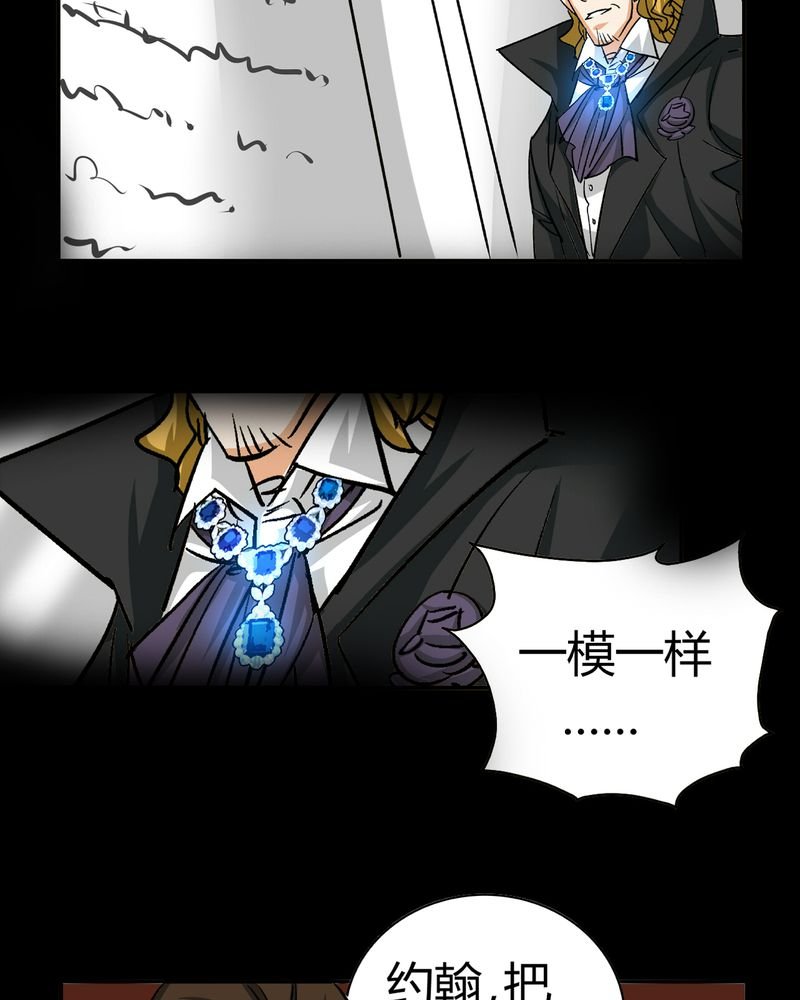 第20章：开膛手（三）