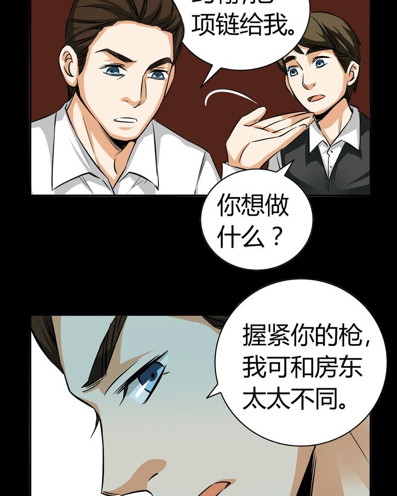 第20章：开膛手（三）