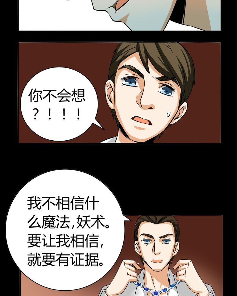 第20章：开膛手（三）