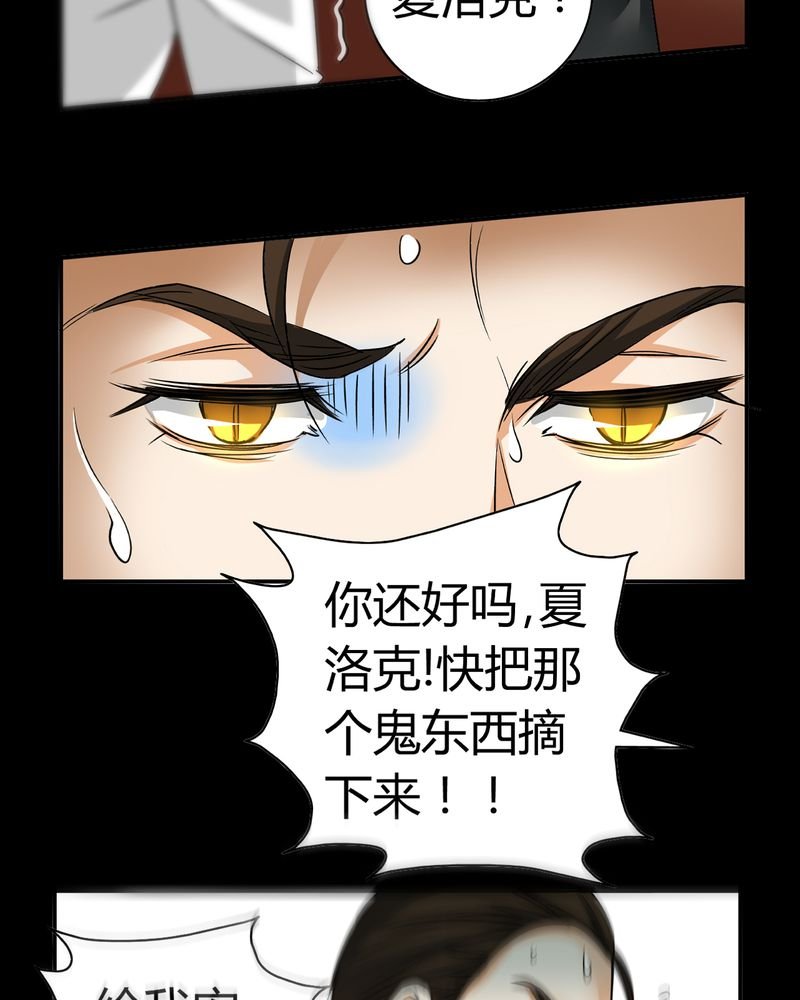 第20章：开膛手（三）