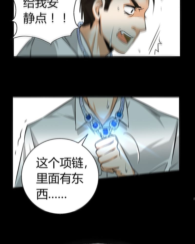第20章：开膛手（三）