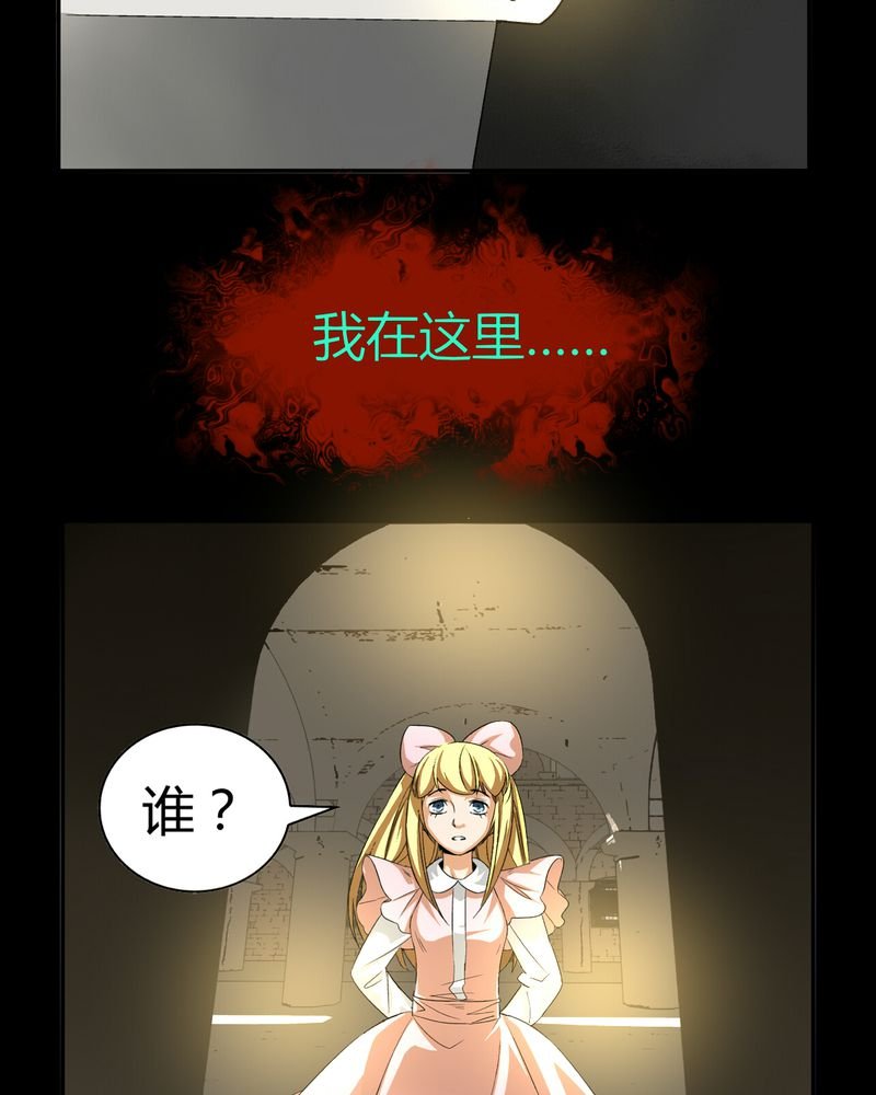 第20章：开膛手（三）
