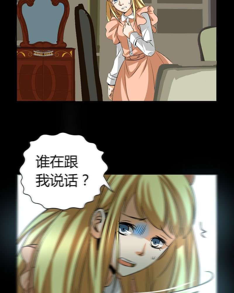 第20章：开膛手（三）