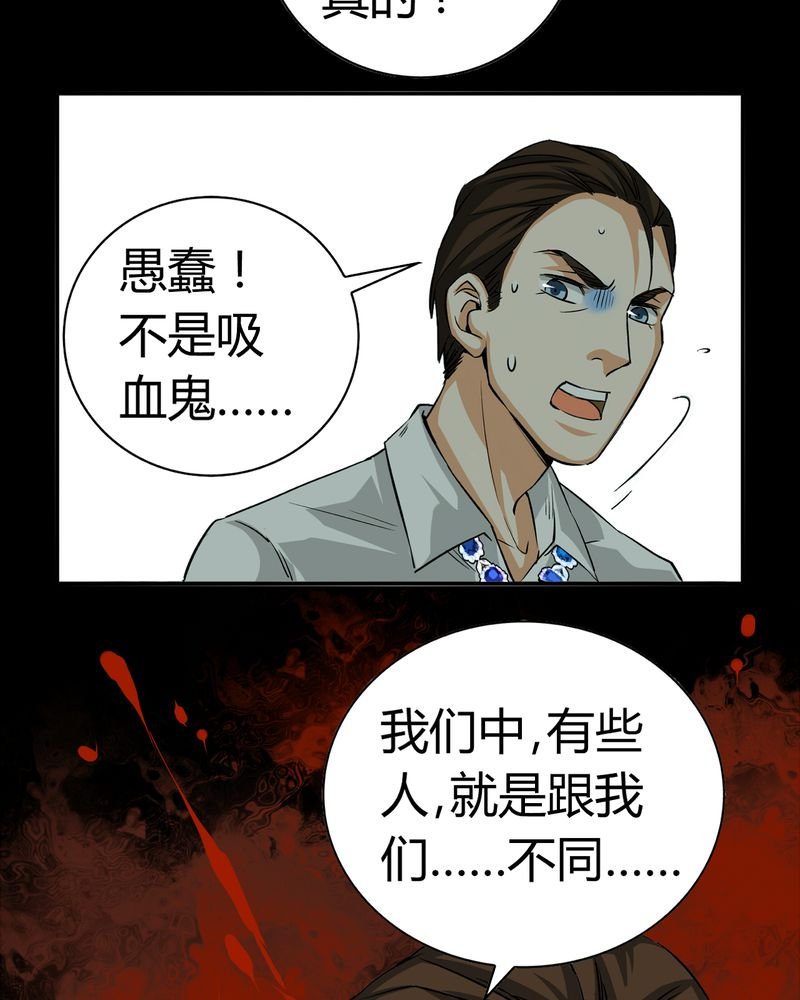 第20章：开膛手（三）