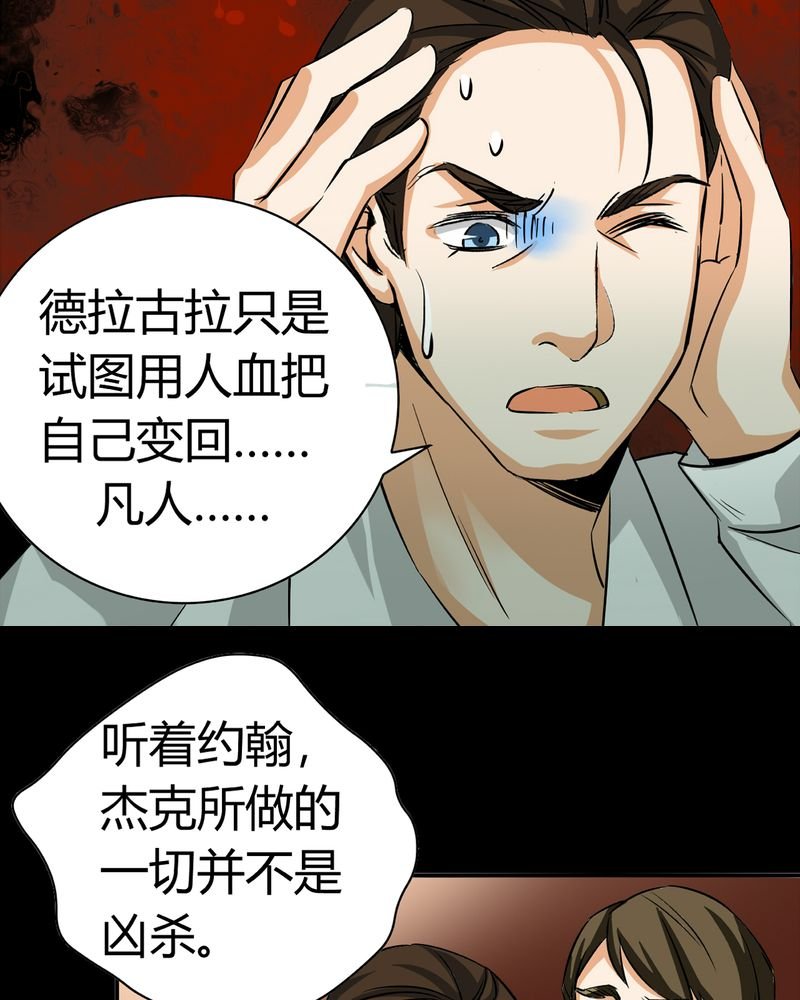 第20章：开膛手（三）