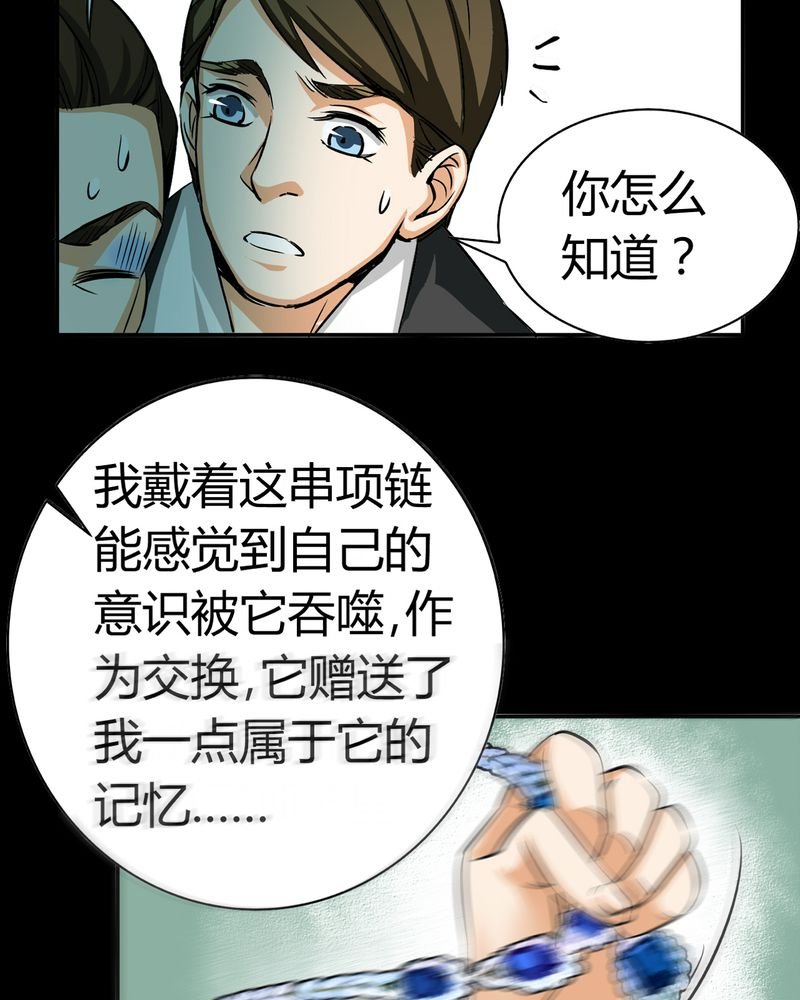 第20章：开膛手（三）
