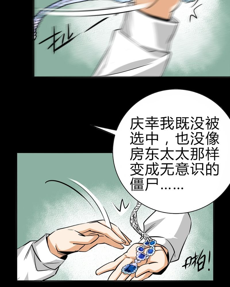 第20章：开膛手（三）