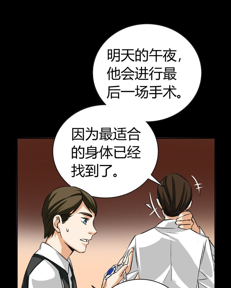 第20章：开膛手（三）